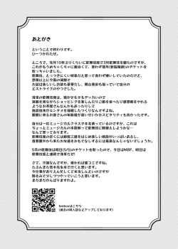 Page 20 of Hina to Onsen