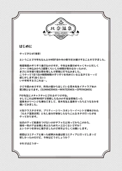 Page 3 of Hina to Onsen