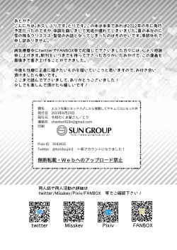 Page 29 of Elf Senpai to Sex Shitara Kakusei shite Succubus ni Natta Ken