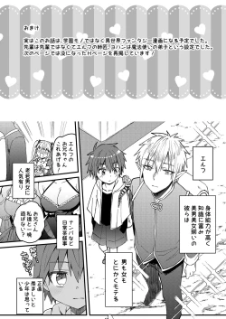 Page 30 of Elf Senpai to Sex Shitara Kakusei shite Succubus ni Natta Ken