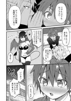 Page 7 of Elf Senpai to Sex Shitara Kakusei shite Succubus ni Natta Ken