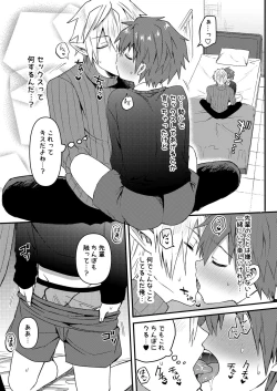 Page 8 of Elf Senpai to Sex Shitara Kakusei shite Succubus ni Natta Ken