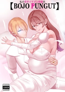 Page 33 of ANAK PUNGUT