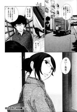 Page 104 of Momoiro Danchi no Nichijyou