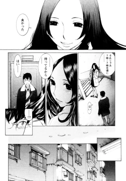 Page 10 of Momoiro Danchi no Nichijyou