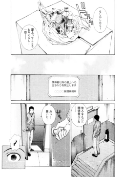 Page 129 of Momoiro Danchi no Nichijyou