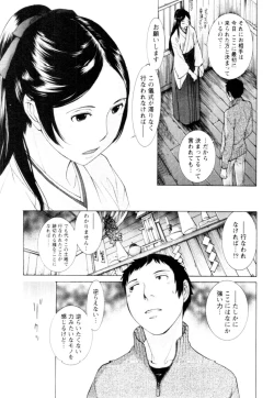 Page 133 of Momoiro Danchi no Nichijyou