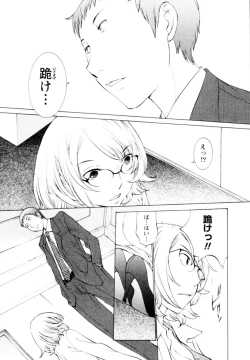 Page 156 of Momoiro Danchi no Nichijyou