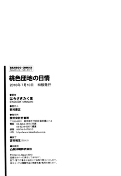 Page 194 of Momoiro Danchi no Nichijyou