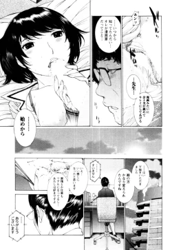 Page 43 of Momoiro Danchi no Nichijyou