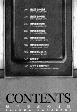 Page 4 of Momoiro Danchi no Nichijyou