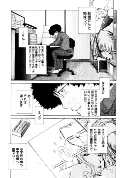 Page 87 of Momoiro Danchi no Nichijyou