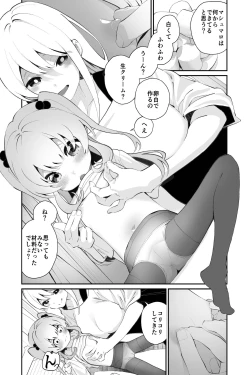 Page 12 of Omajinai no Kotoba