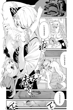 Page 24 of Omajinai no Kotoba