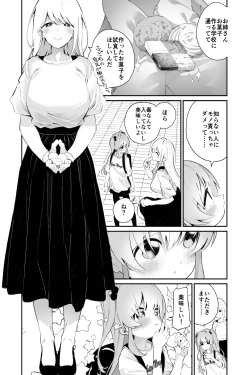 Page 4 of Omajinai no Kotoba