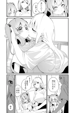 Page 7 of Omajinai no Kotoba