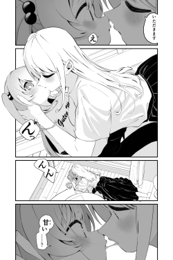 Page 9 of Omajinai no Kotoba