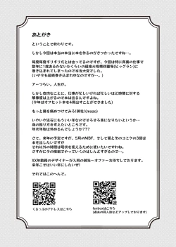 Page 20 of Hina Winter Mix!