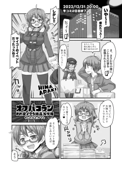 Page 4 of Hina Winter Mix!