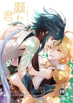 Page 1 of I wish for you