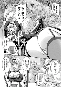 Page 32 of Bessatsu Comic Unreal Wakarase Yuri Hen Vol. 1