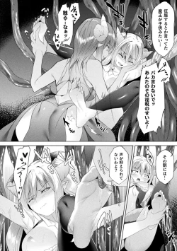 Page 62 of Bessatsu Comic Unreal Wakarase Yuri Hen Vol. 1