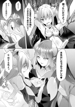 Page 63 of Bessatsu Comic Unreal Wakarase Yuri Hen Vol. 1