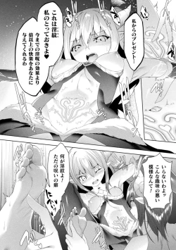 Page 64 of Bessatsu Comic Unreal Wakarase Yuri Hen Vol. 1