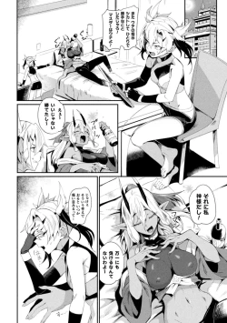 Page 6 of Bessatsu Comic Unreal Wakarase Yuri Hen Vol. 1