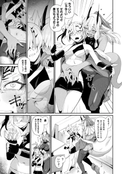 Page 7 of Bessatsu Comic Unreal Wakarase Yuri Hen Vol. 1