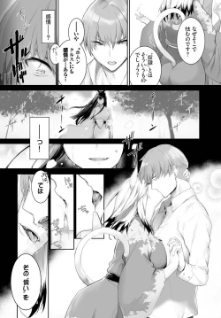 Page 6 of Orokamono wa Nekomimi Dorei ni Izon suru22