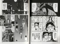 Page 11 of Chijoku no Gakuen