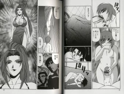 Page 21 of Chijoku no Gakuen