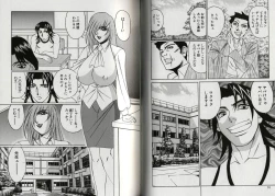 Page 42 of Chijoku no Gakuen