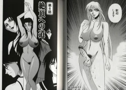 Page 63 of Chijoku no Gakuen