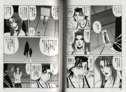 Page 75 of Chijoku no Gakuen