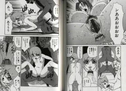 Page 88 of Chijoku no Gakuen