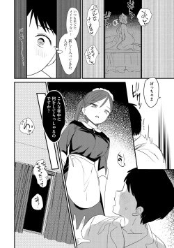 Page 104 of Cyberia Plus Vol. 15