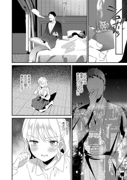 Page 114 of Cyberia Plus Vol. 15