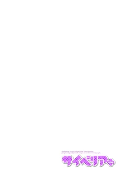 Page 116 of Cyberia Plus Vol. 15