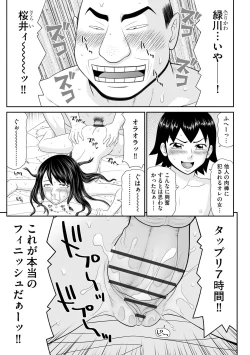 Page 119 of Cyberia Plus Vol. 15