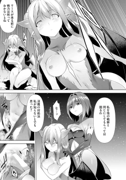 Page 143 of Cyberia Plus Vol. 15