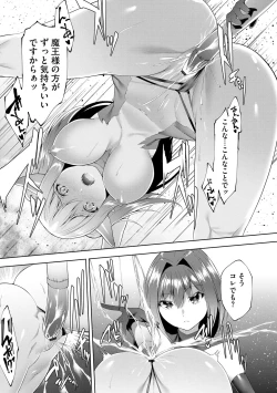 Page 155 of Cyberia Plus Vol. 15