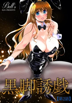 Page 165 of Cyberia Plus Vol. 15