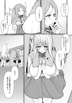 Page 16 of Cyberia Plus Vol. 15