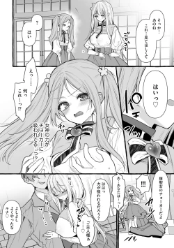 Page 18 of Cyberia Plus Vol. 15