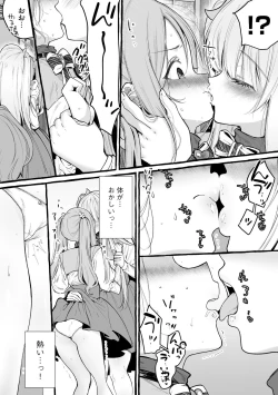 Page 20 of Cyberia Plus Vol. 15