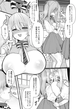 Page 21 of Cyberia Plus Vol. 15