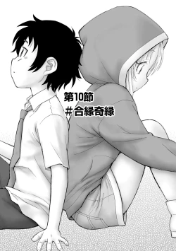 Page 247 of Cyberia Plus Vol. 15