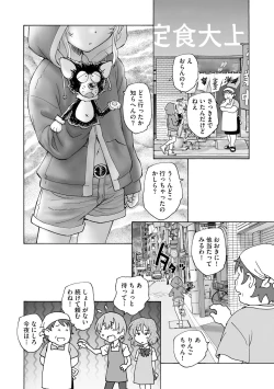 Page 262 of Cyberia Plus Vol. 15